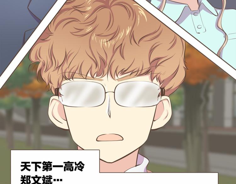 第4话  不是那种关系104