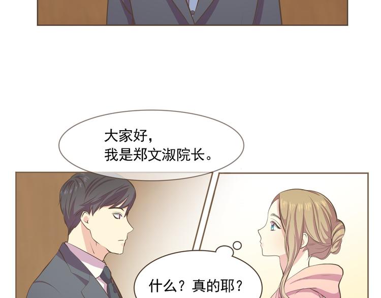 第2话 想象你的臣服142