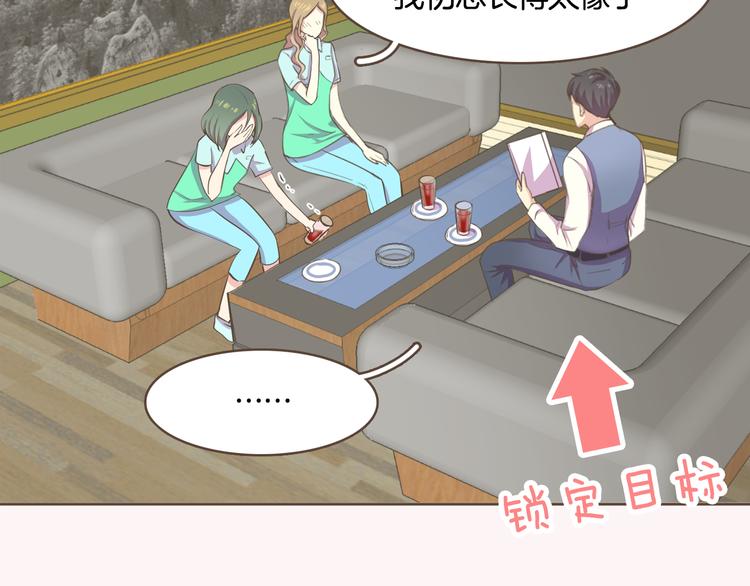 序章 热情少女狂撩冷漠上司31