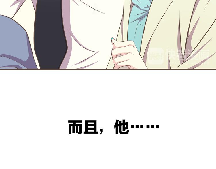 序章 热情少女狂撩冷漠上司13