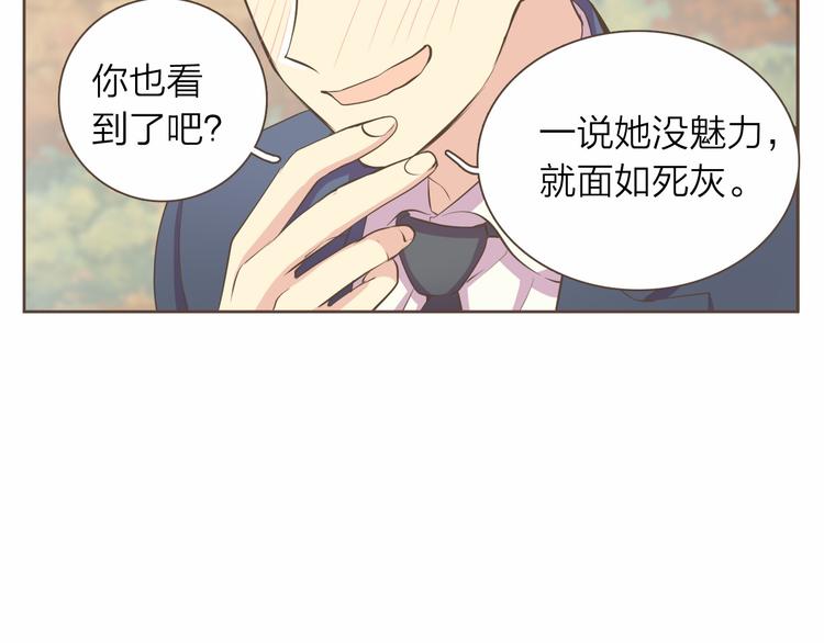 第4话  不是那种关系95