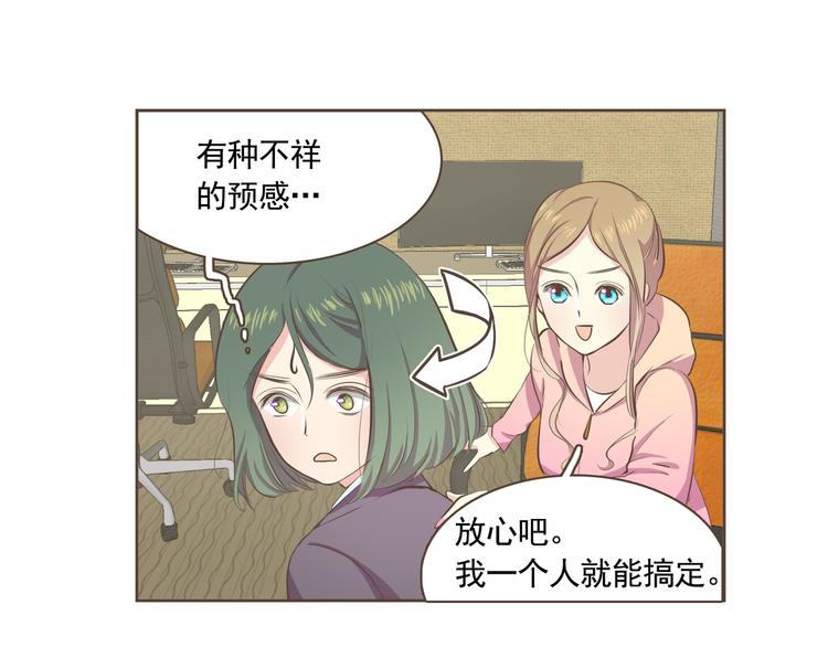 第3话 似曾我的初恋13