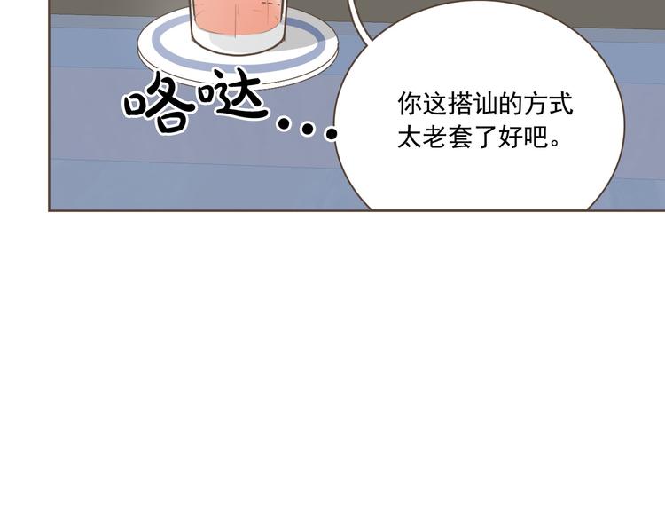 第3话 似曾我的初恋53