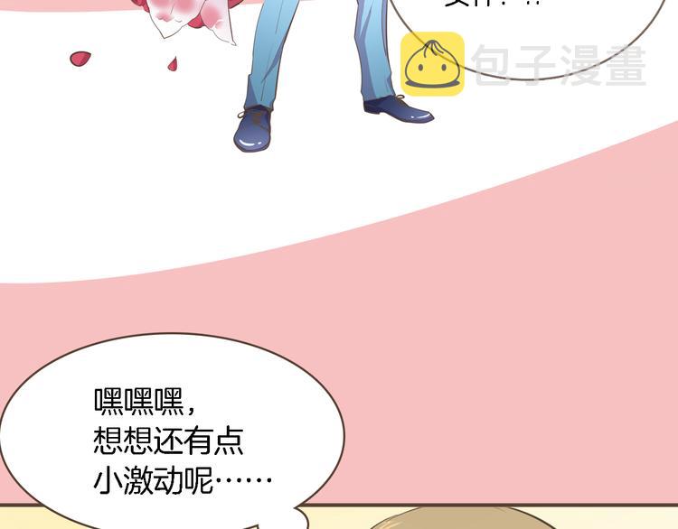序章 热情少女狂撩冷漠上司28