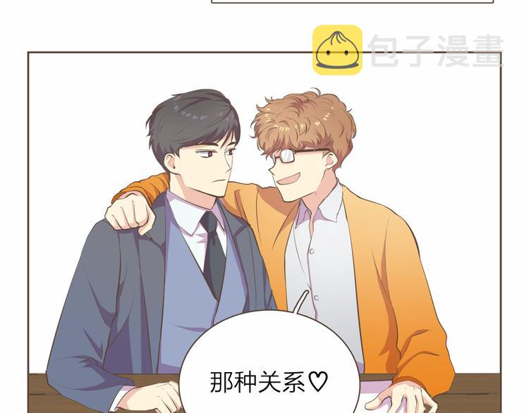 第4话  不是那种关系23
