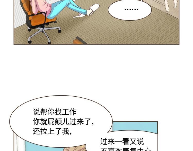 第3话 似曾我的初恋8
