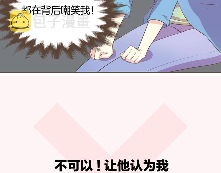 序章 热情少女狂撩冷漠上司20