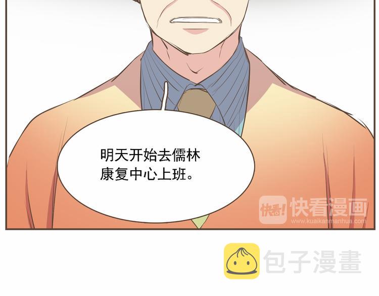 第2话 想象你的臣服40