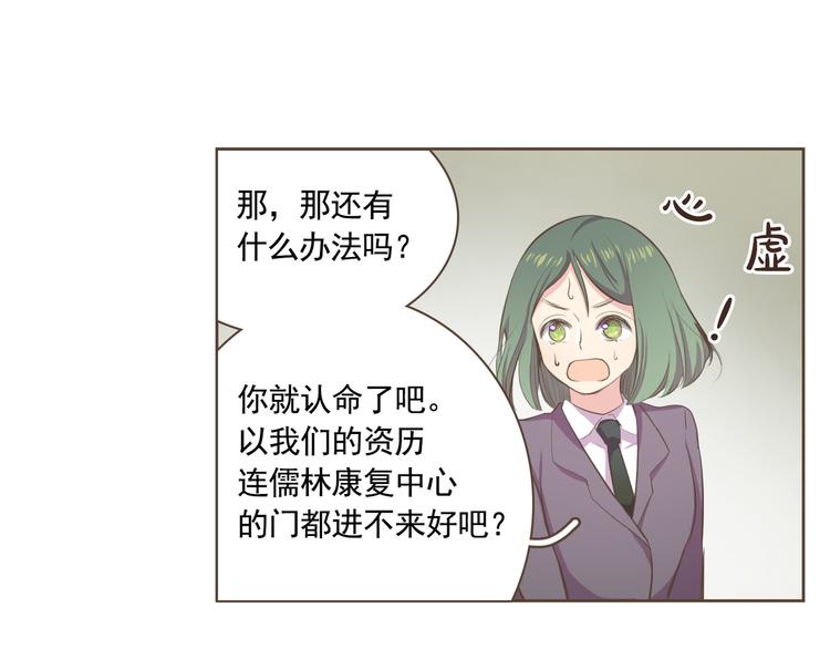 第3话 似曾我的初恋10