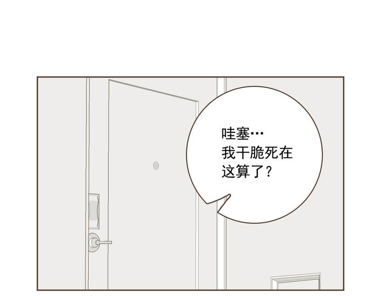 第3话 似曾我的初恋2