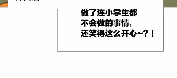 第4话  不是那种关系101