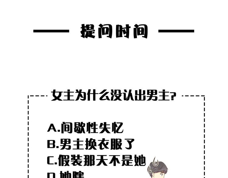 第3话 似曾我的初恋121