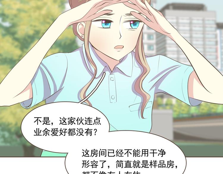 第3话 似曾我的初恋114