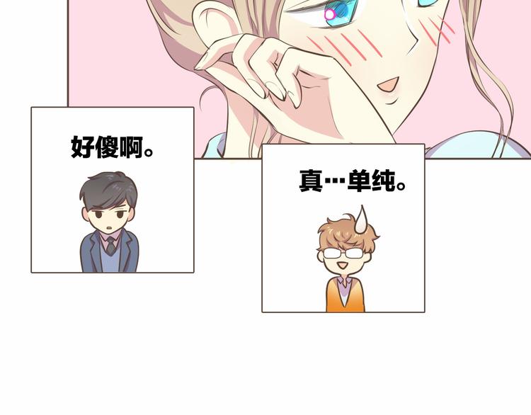 第4话  不是那种关系39