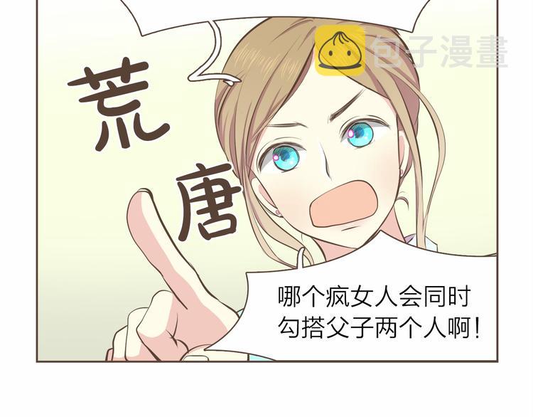 第4话  不是那种关系53