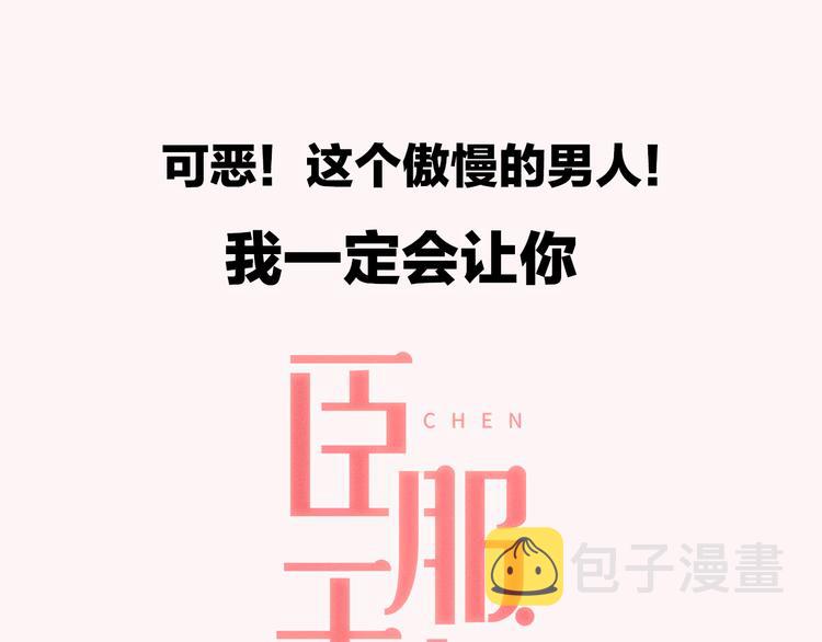 序章 热情少女狂撩冷漠上司64