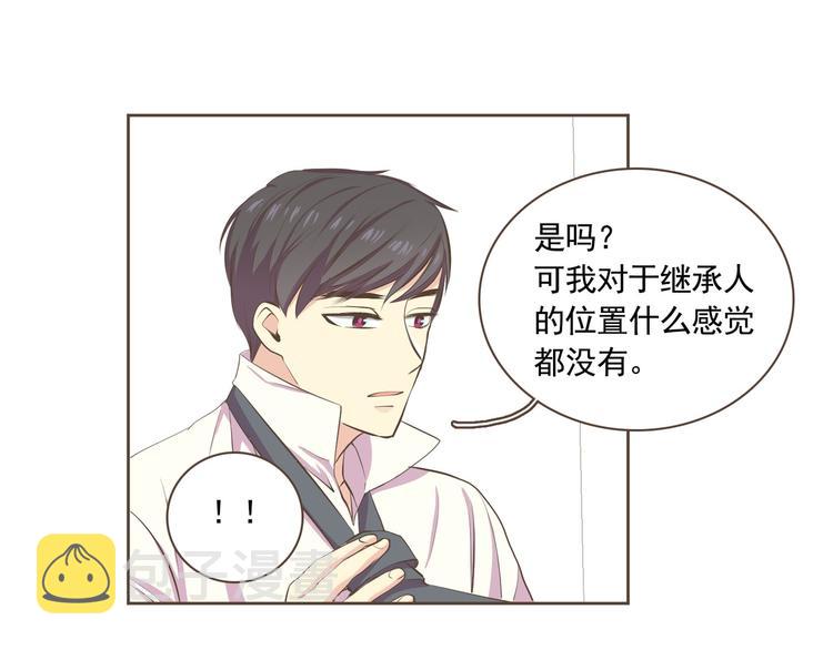 第2话 想象你的臣服99