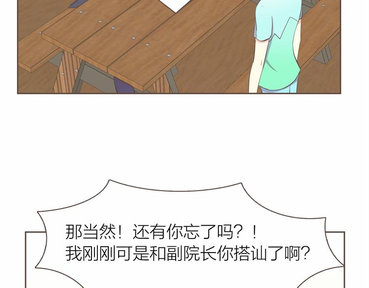 第4话  不是那种关系52