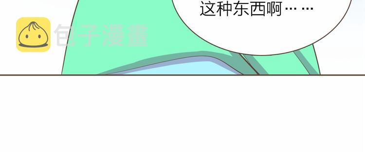 第4话  不是那种关系74