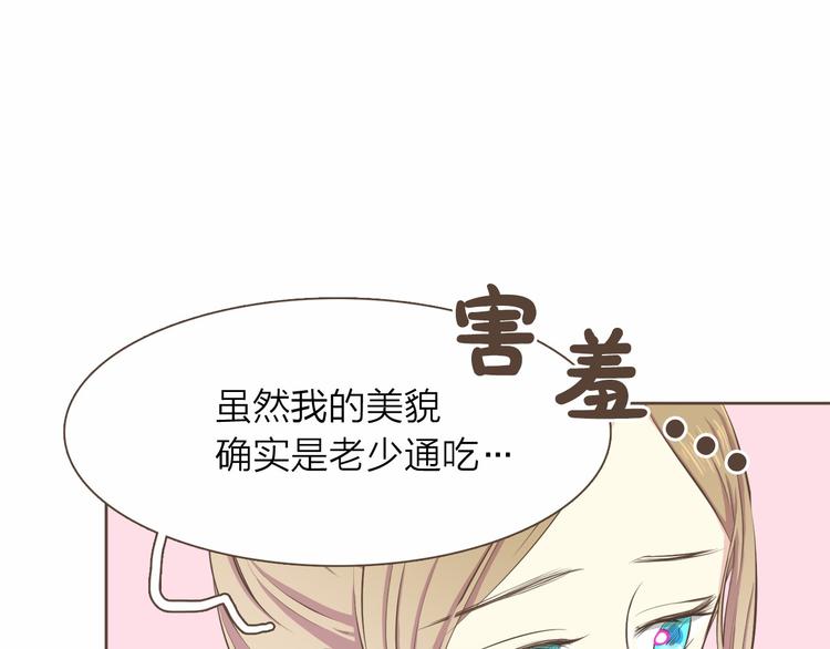第4话  不是那种关系38