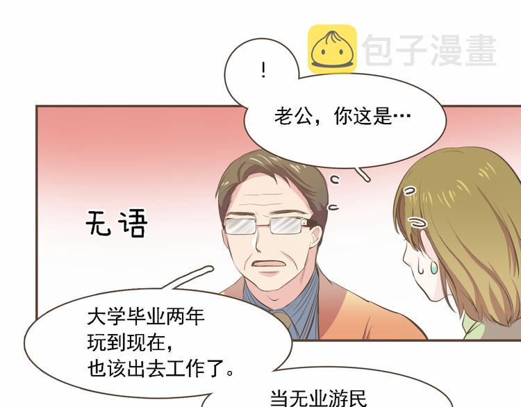 第2话 想象你的臣服43