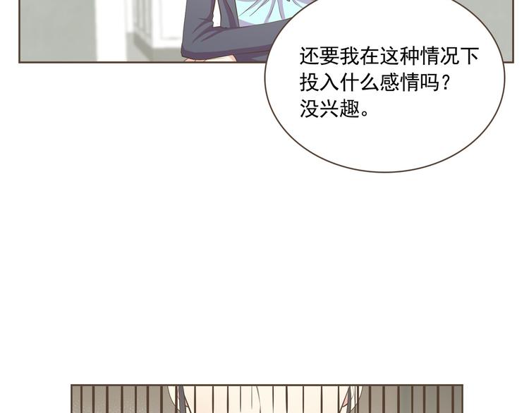 第2话 想象你的臣服103