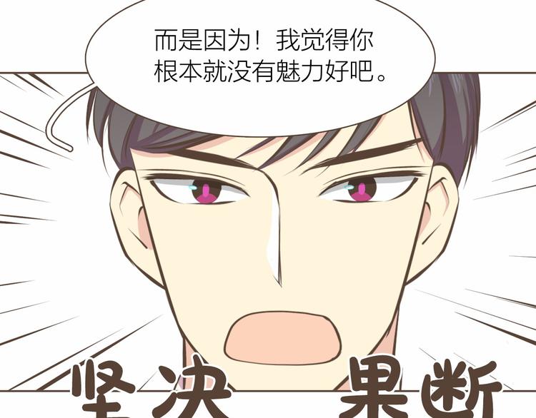 第4话  不是那种关系78