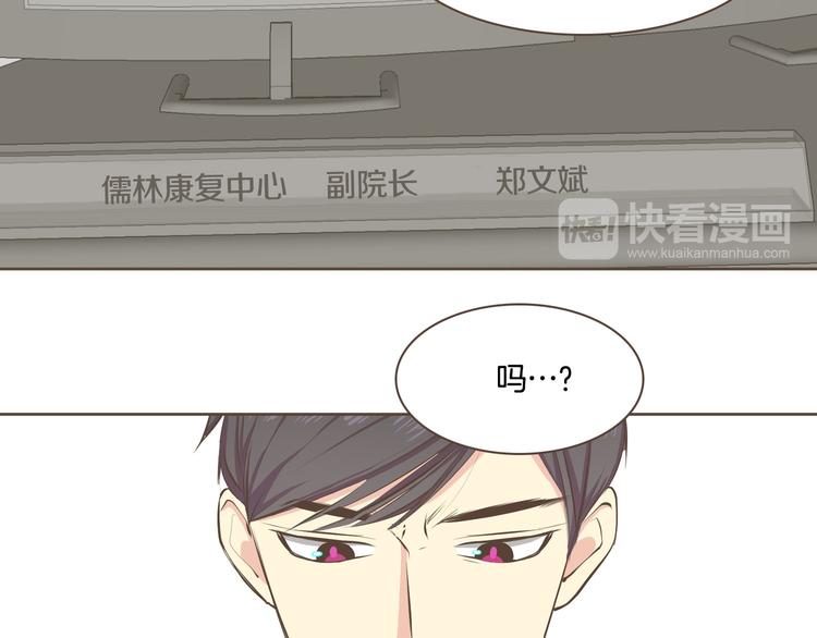 第3话 似曾我的初恋92