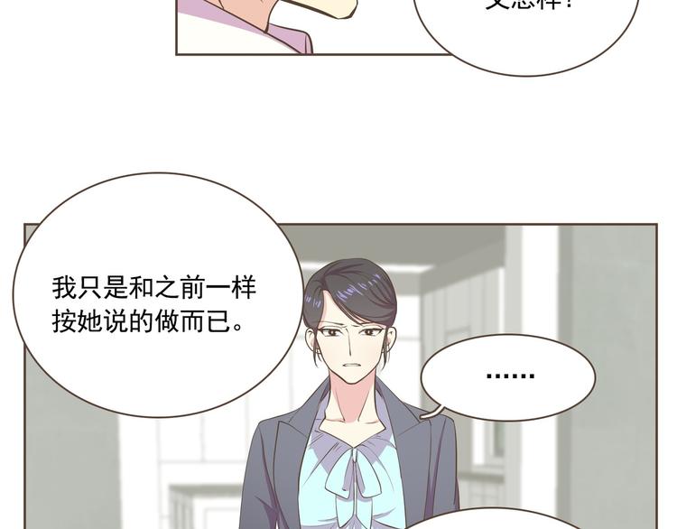 第2话 想象你的臣服106
