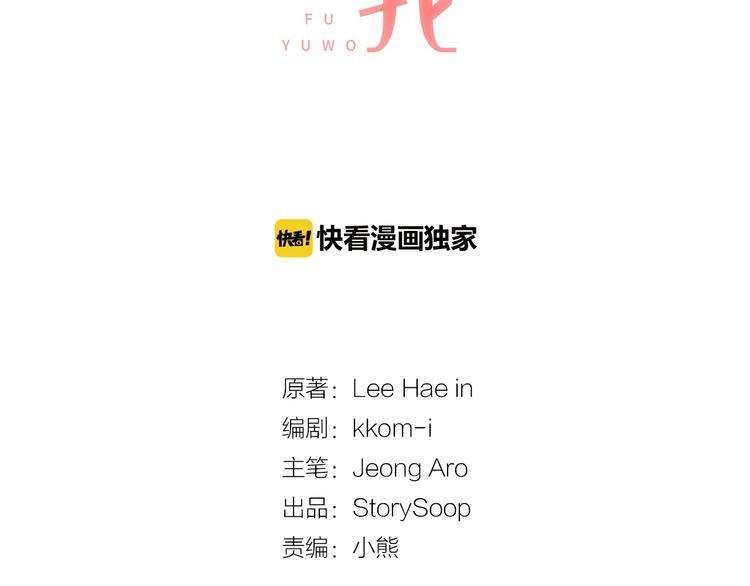 第4话  不是那种关系4