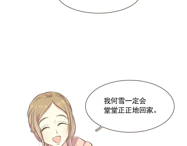 第3话 似曾我的初恋15