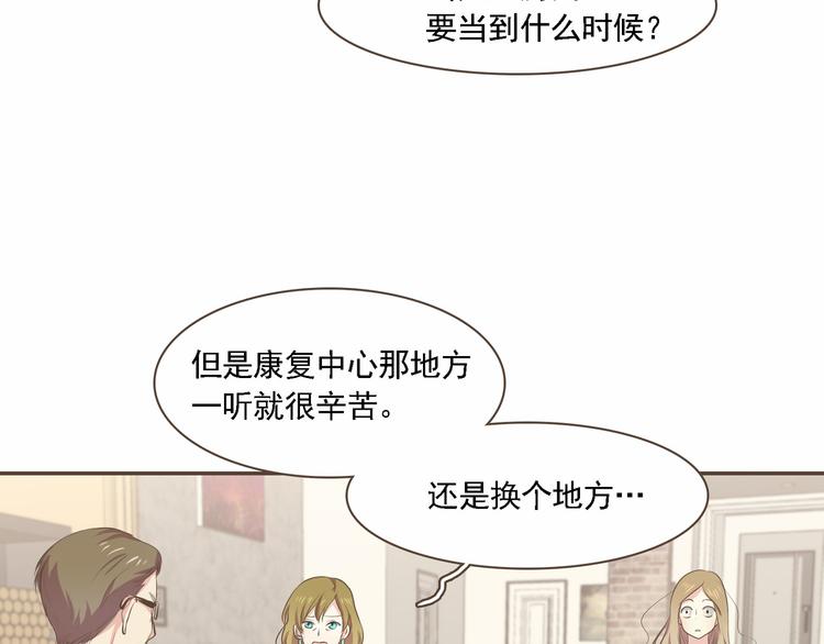 第2话 想象你的臣服44