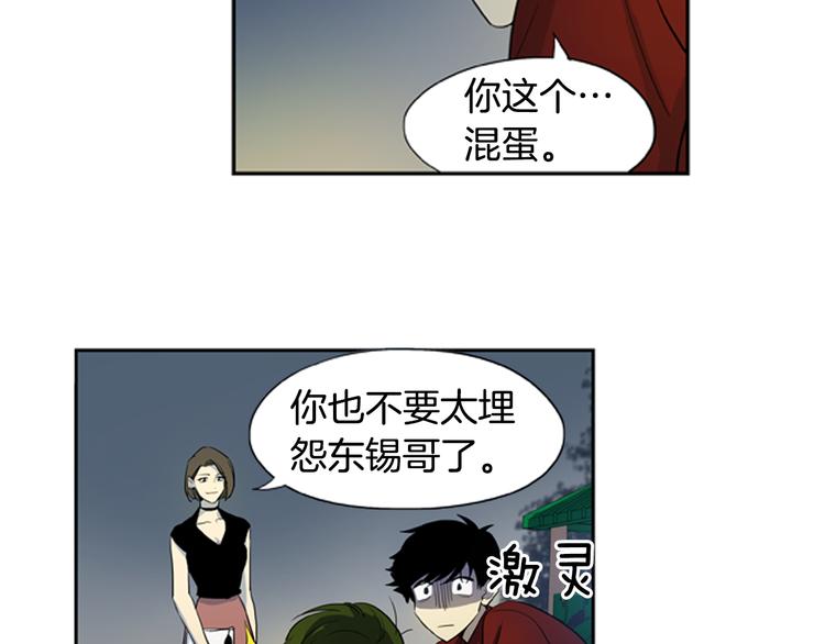 第5话 恐怖的女人54