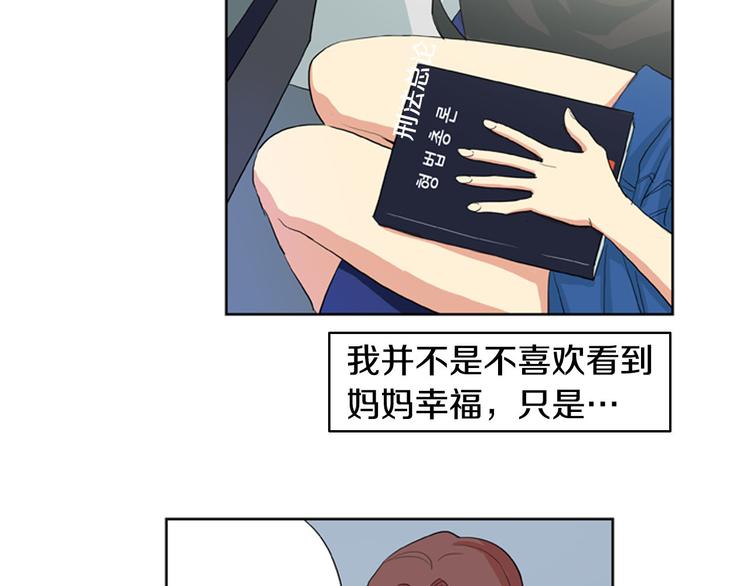 第2话 爱情的酸臭味29