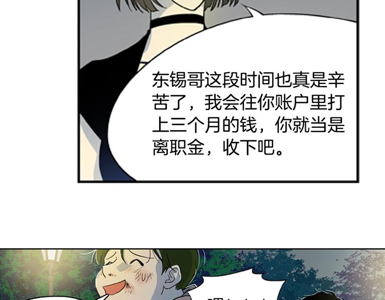 第5话 恐怖的女人57