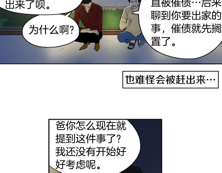 第6话 彼此的烦恼50