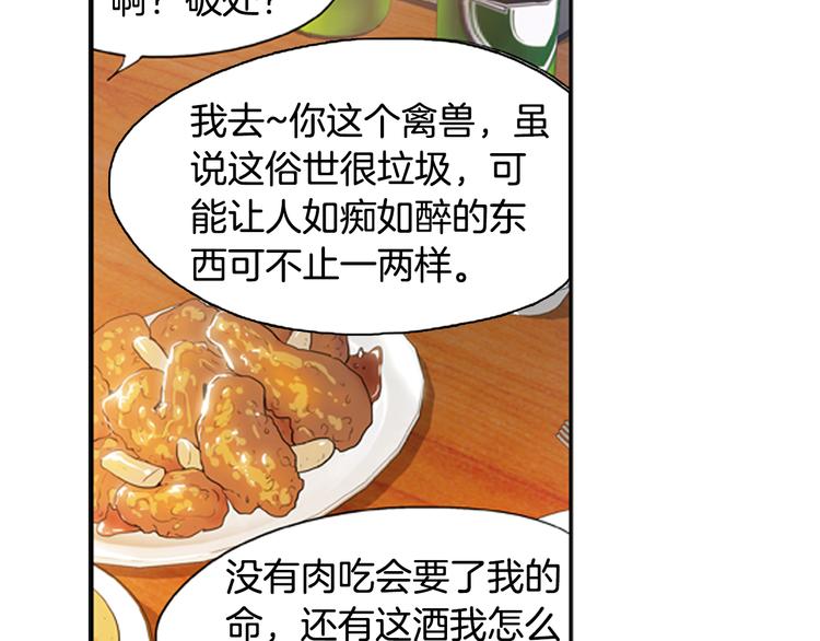 第4话 完美计划？55