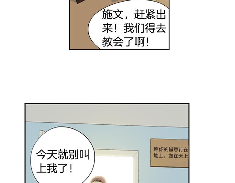第3话 美男的烦恼9