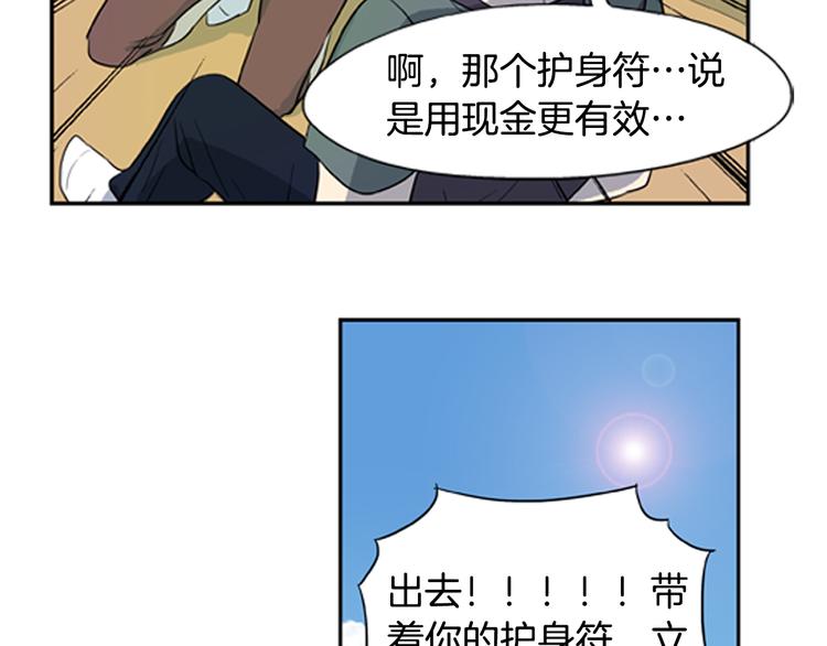 第3话 美男的烦恼46