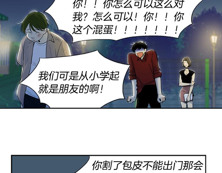 第5话 恐怖的女人60