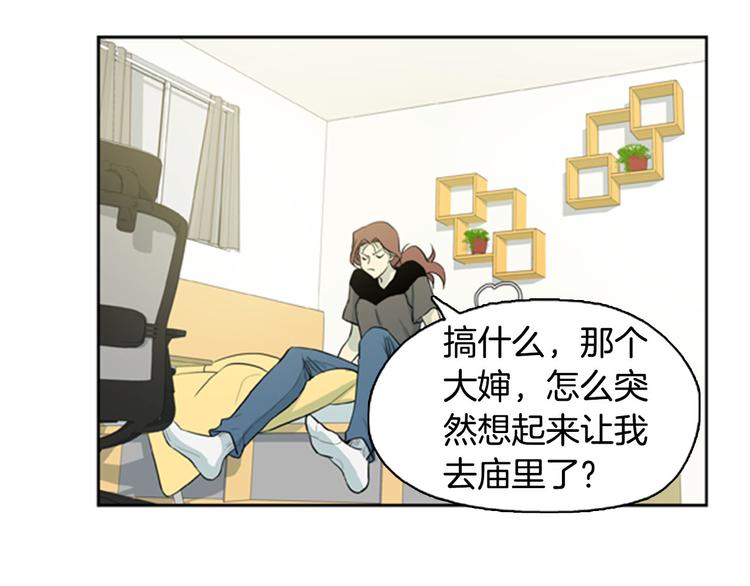 第6话 彼此的烦恼21
