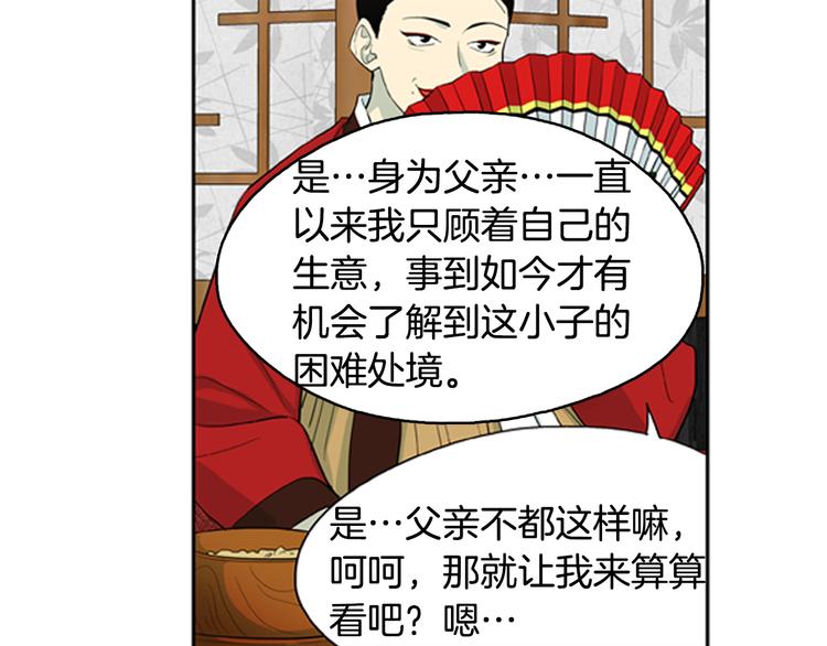 第3话 美男的烦恼61