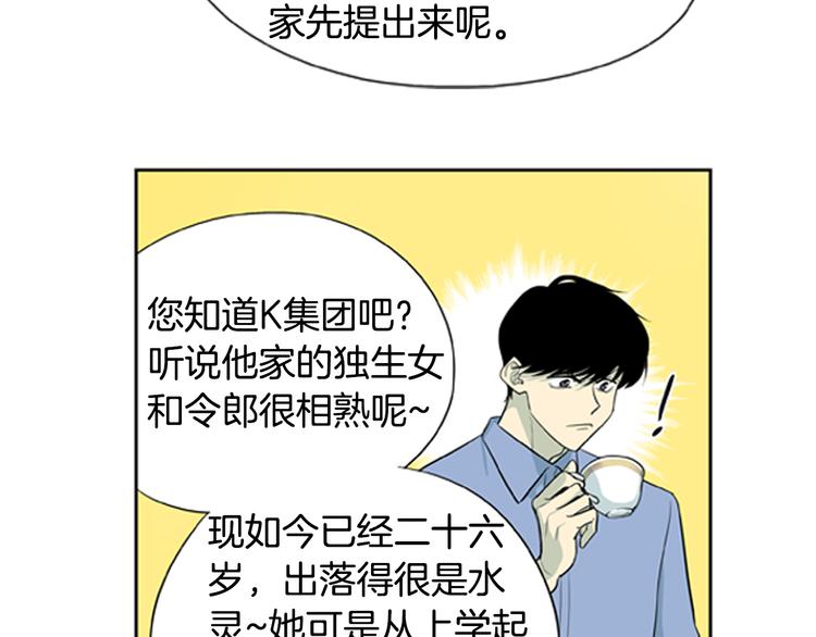 第3话 美男的烦恼21