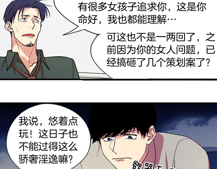 第1话 他是花美男70