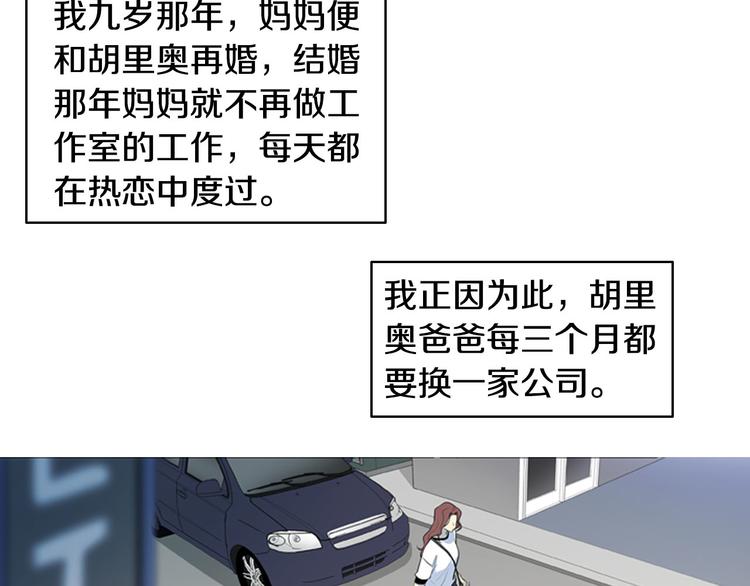 第2话 爱情的酸臭味25