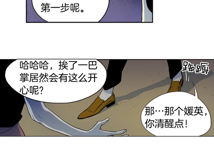 第5话 恐怖的女人70