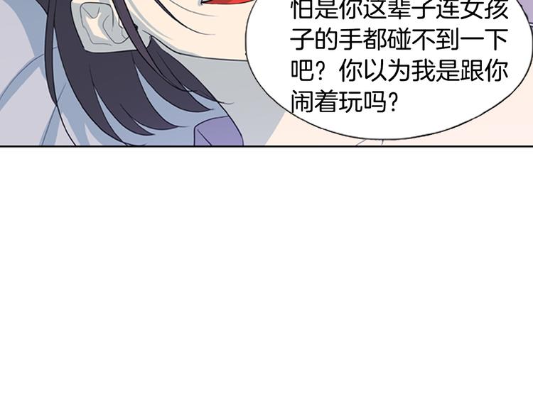 第3话 美男的烦恼4