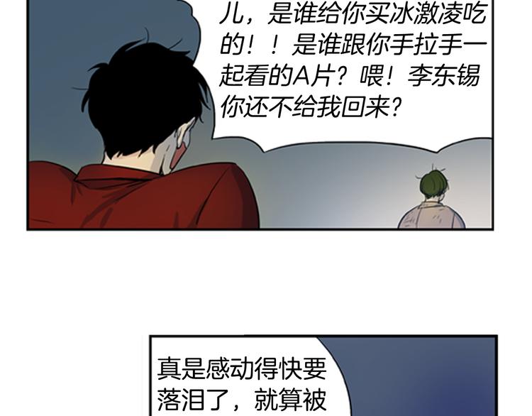 第5话 恐怖的女人61