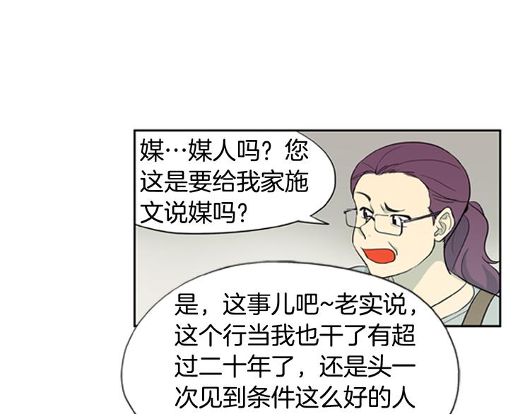 第3话 美男的烦恼20