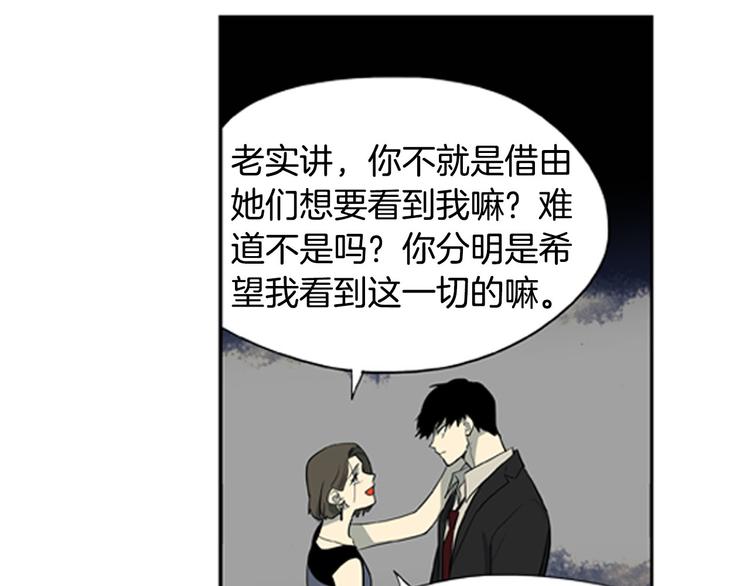 第2话 爱情的酸臭味80
